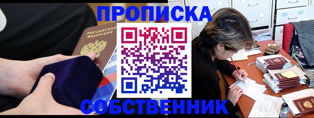 временная регистрация в квартире в Дагестанских Огнях