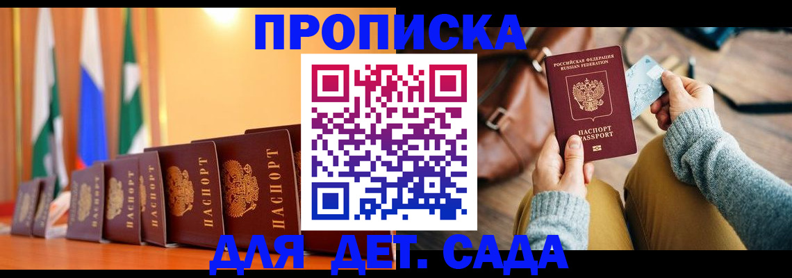 прописка для школы в Дагестанских Огнях