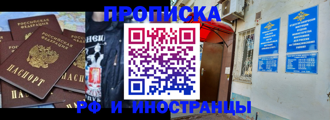 временная регистрация для всех в Дагестанских Огнях