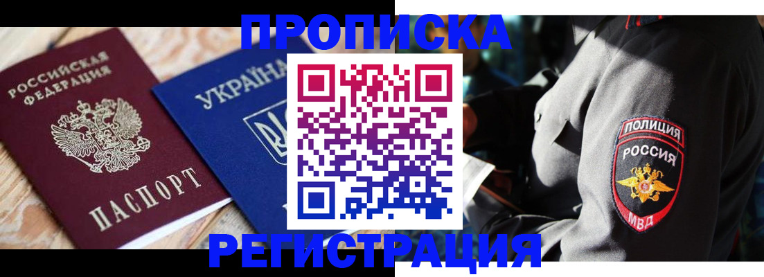 прописка для работы в Дагестанских Огнях