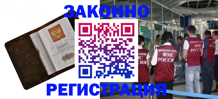 временная регистрация гарантия в Дагестанских Огнях