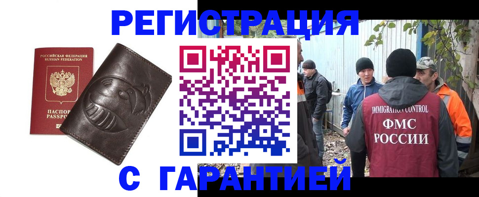 прописка законно в Дагестанских Огнях