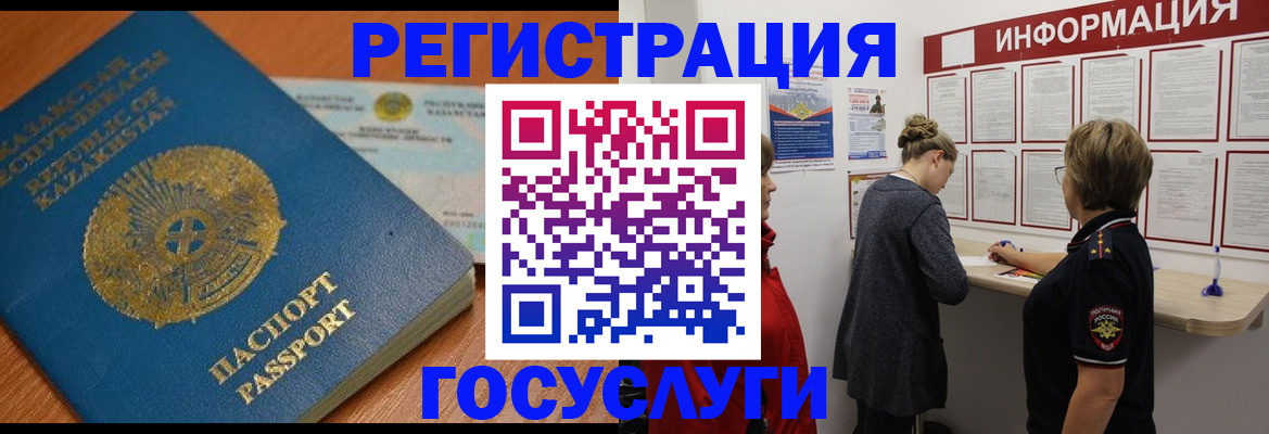 прописка паспорт в Дагестанских Огнях